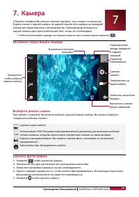 Страница 30