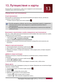 Страница 54