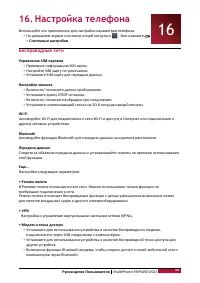 Страница 63