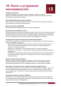 Страница 67