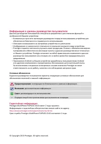 Страница 2