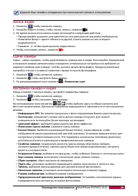 Страница 32