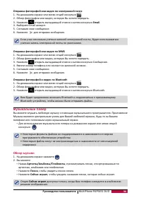 Страница 38