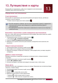 Страница 54