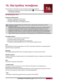 Страница 63