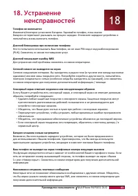 Страница 67