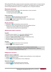 Страница 21
