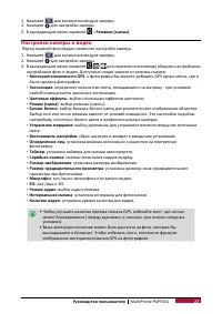Страница 31