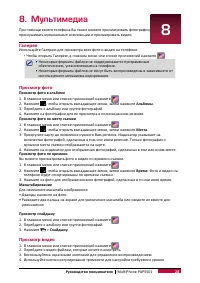 Страница 32