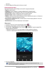 Страница 33