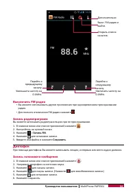 Страница 38