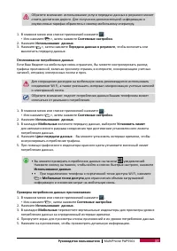 Страница 41