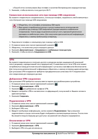Страница 43