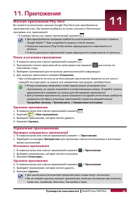 Страница 49
