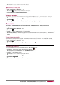 Страница 51