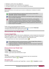 Страница 53