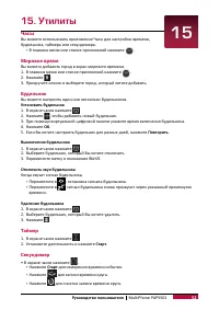 Страница 56
