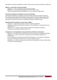 Страница 67