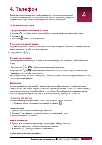 Страница 17