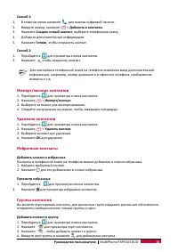 Страница 18
