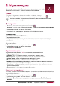 Страница 27