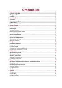 Страница 3