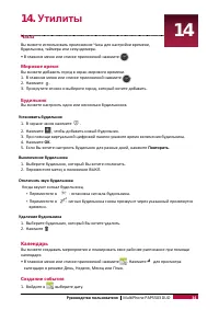 Страница 41