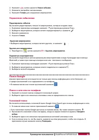 Страница 42