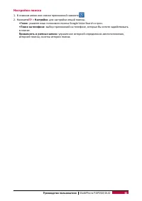 Страница 43