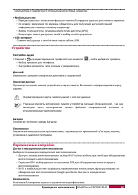 Страница 45
