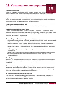 Страница 49