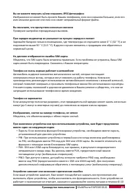 Страница 50