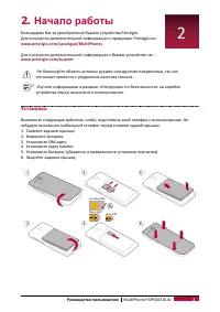 Страница 6