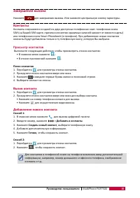 Страница 20