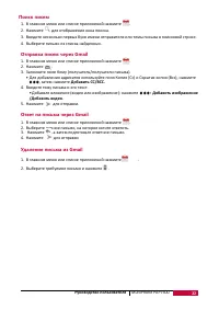 Страница 27