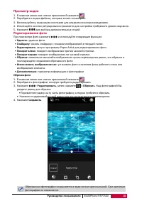 Страница 33