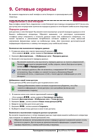 Страница 40
