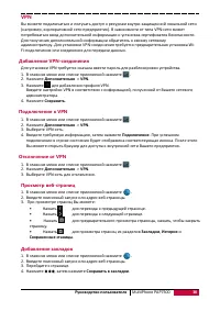 Страница 43