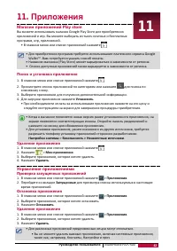 Страница 47
