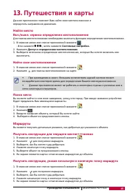 Страница 50