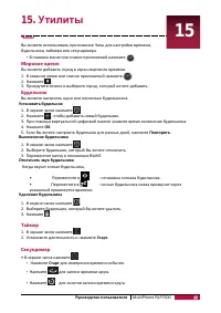 Страница 53