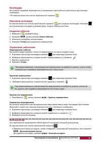 Страница 54