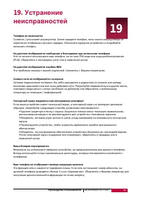 Страница 62