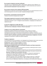 Страница 63