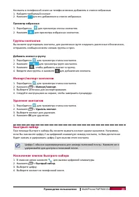 Страница 23