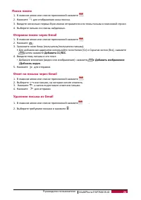 Страница 29