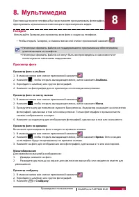 Страница 34
