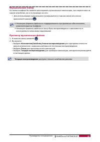 Страница 38