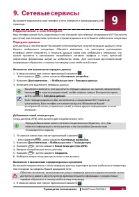 Страница 43