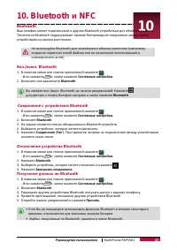 Страница 49